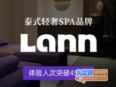 lann泰式古法按摩加盟费