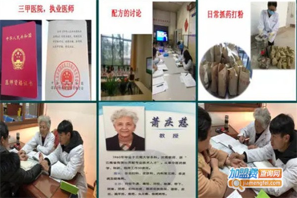 既济堂加盟费