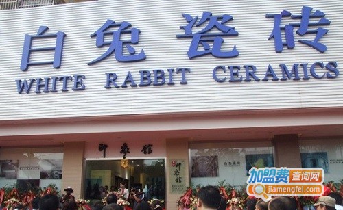 白兔瓷砖加盟费