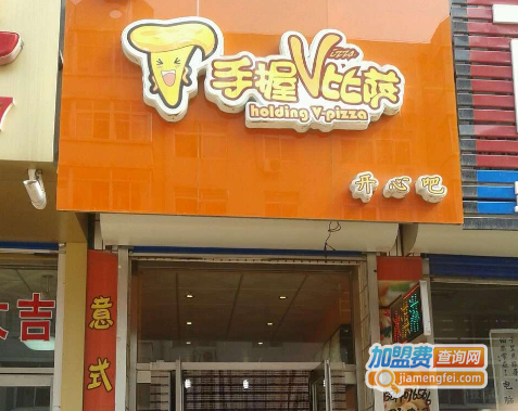 手握V披萨加盟费