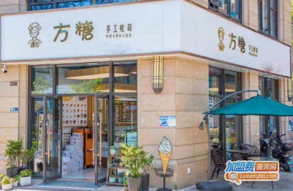 遇见方糖手工吐司
