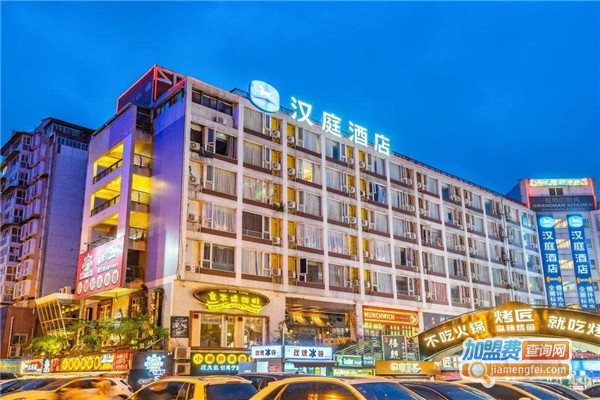 汉庭酒店加盟