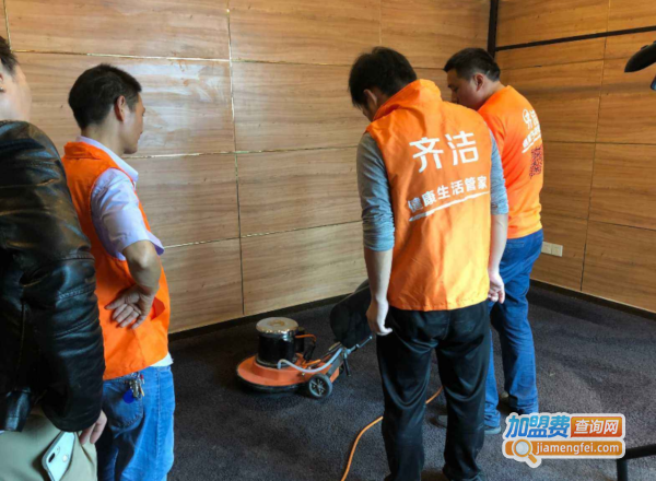 齐洁家政加盟