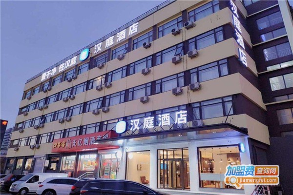 汉庭酒店加盟
