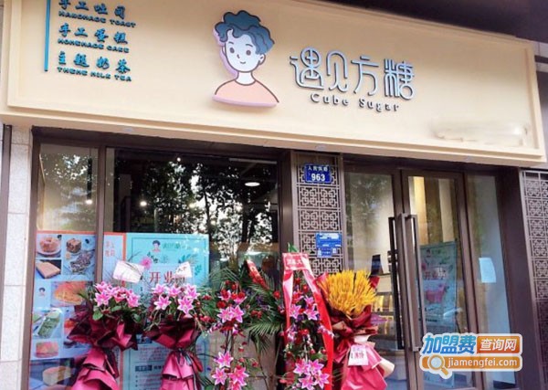 遇见方糖手工吐司
