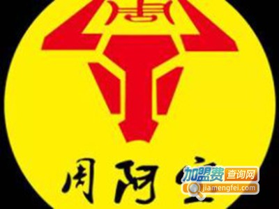 周阿宝牛骨火锅加盟电话