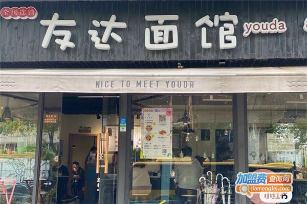 友达面馆加盟