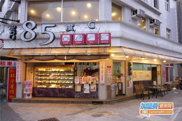 85度c蛋糕店加盟费