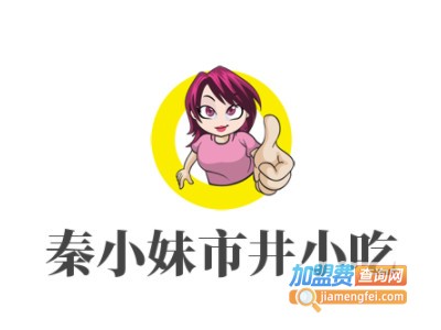 秦小妹市井小吃加盟