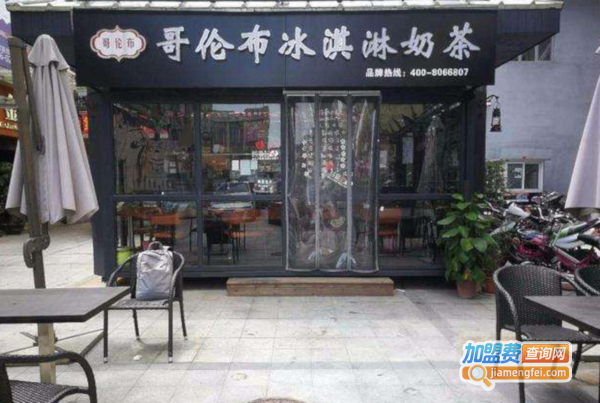 哥伦布冰淇淋加盟费