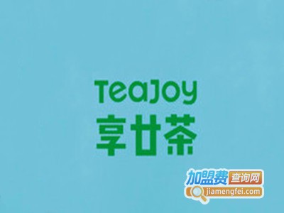 享廿茶茶饮加盟电话