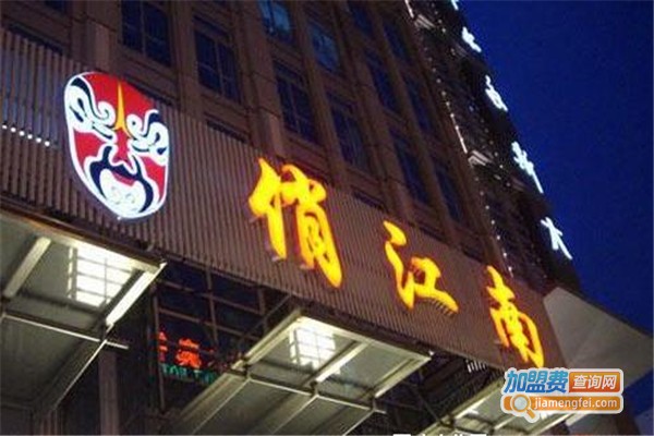俏江南中式快餐加盟