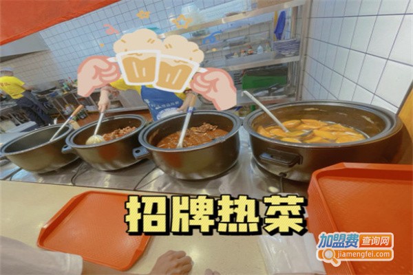 留爱一碗鸡加盟费