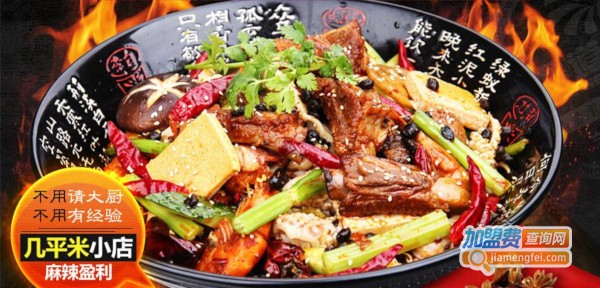 十麻九辣加盟费