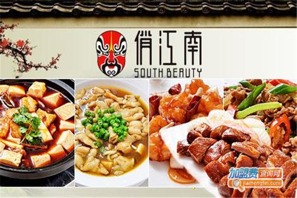 俏江南中式快餐加盟