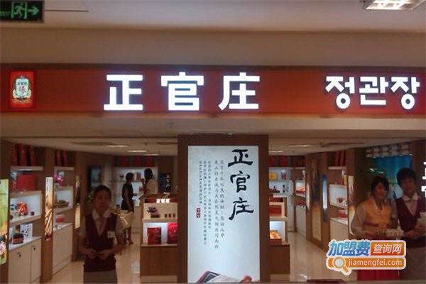正官庄加盟
