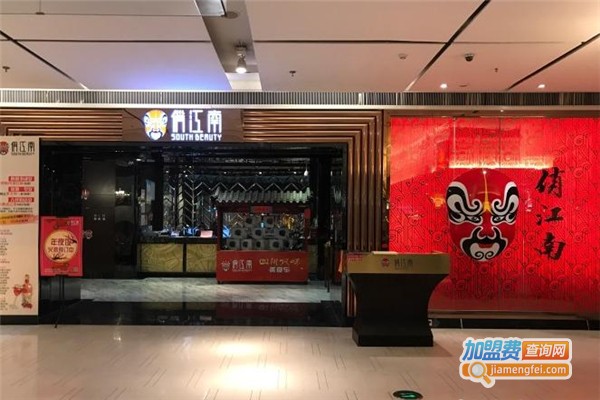 俏江南中式快餐加盟