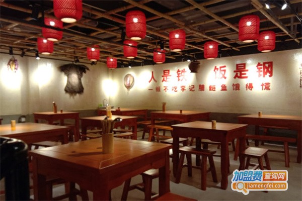 李记腊鲢鱼加盟费