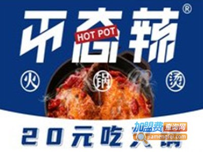 不态辣火锅烫加盟电话