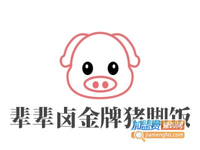 辈辈卤金牌猪脚饭加盟费