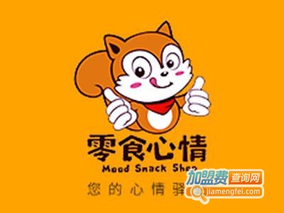 零食心情加盟电话