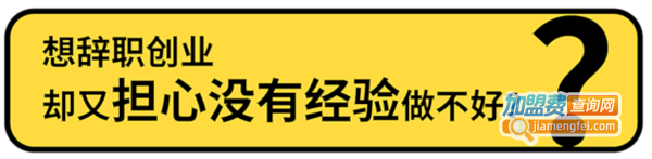 零食女孩加盟