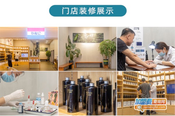 孙叔公加盟费
