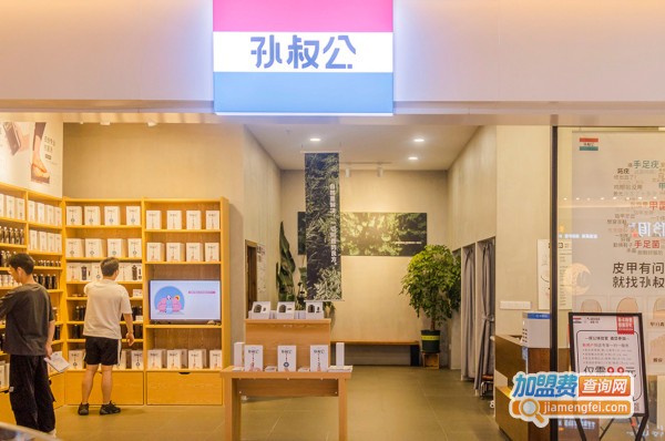 孙叔公加盟费