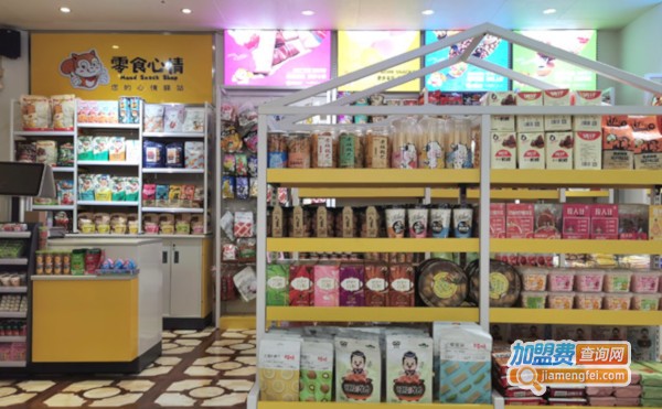 零食心情加盟