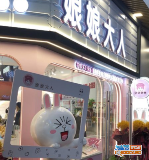 娘娘大人零食店加盟