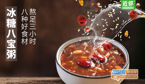 近邻现炒中式快餐加盟费