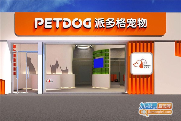 派多格宠物店加盟