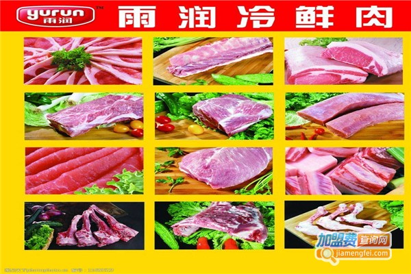 雨润冷鲜肉加盟