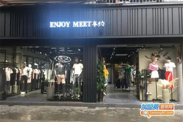 享约服装店加盟费