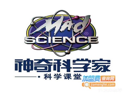 神奇科学家加盟电话