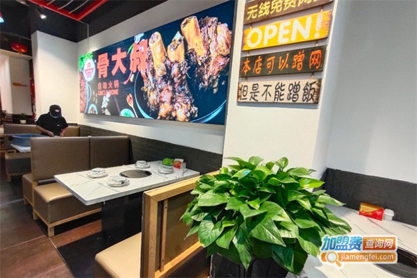 骨大叔酱大骨自助火锅加盟费
