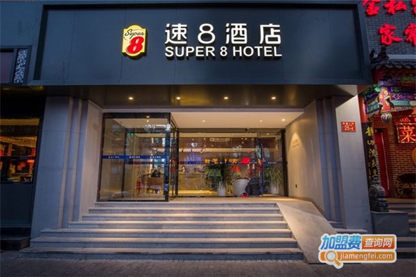 速8酒店加盟