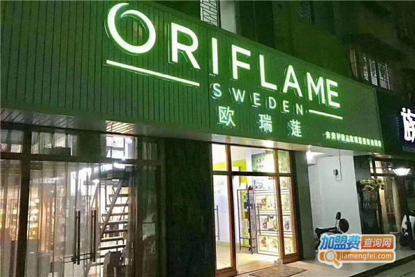 欧瑞莲加盟费