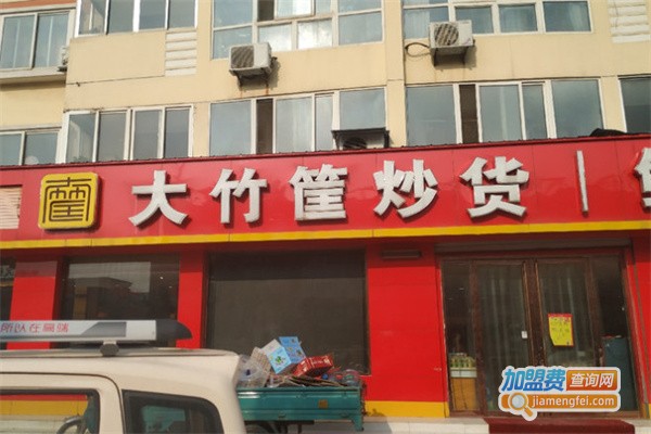 大竹筐炒货加盟费