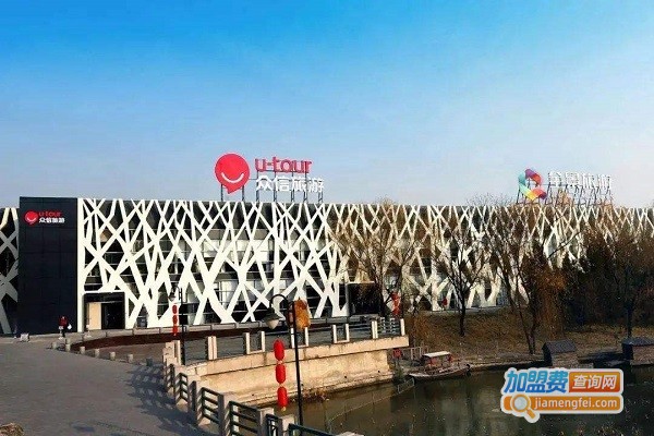 众信旅游加盟