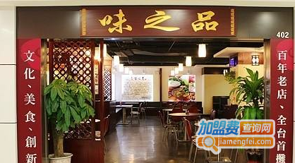 品之味快餐加盟费