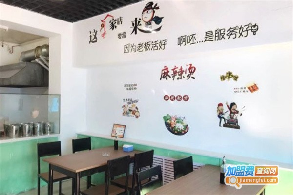 崔记川天椒麻辣烫加盟费