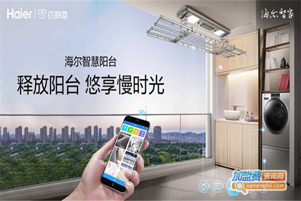 海尔厨房电器加盟