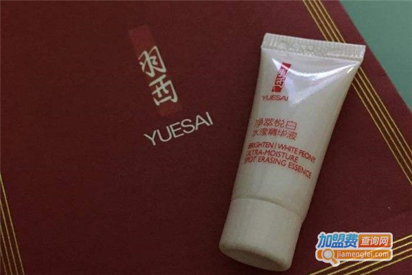 羽西化妆品加盟费