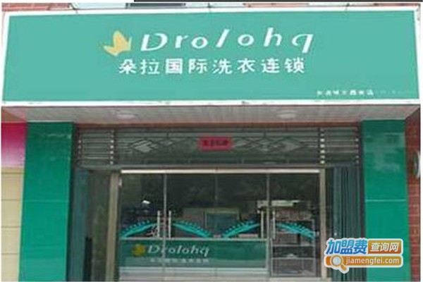 朵拉洗衣店加盟多少钱？