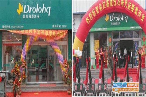 朵拉洗衣店加盟