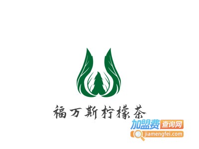 福万斯柠檬茶加盟费