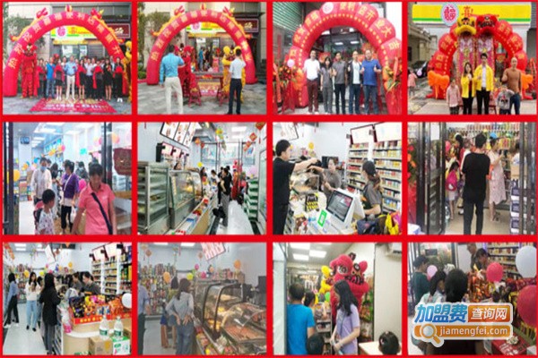 喜福便利店加盟费