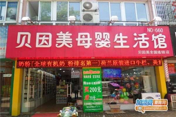 贝因美加盟