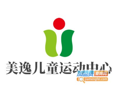 美逸儿童运动中心加盟电话
